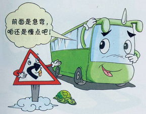 招商駕駛員安全知識考試