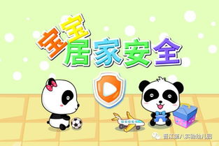 小朋友消費安全知識