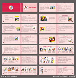 家庭消防安全知識宣傳冊