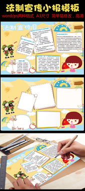 法制安全教育用電安全知識