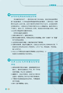 網(wǎng)絡(luò )與安全基礎知識考試