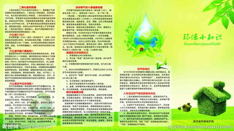 企業(yè)安全環(huán)保小知識