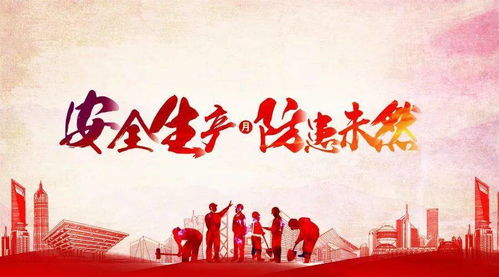 開(kāi)展宣傳工程安全法律知識