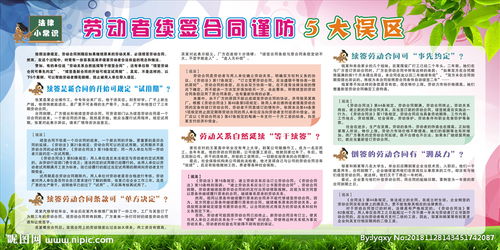 學(xué)習法律常識與安全知識的重要性