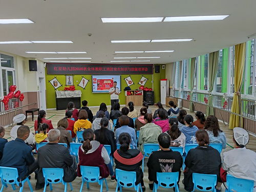 教職工知識安全技能培訓