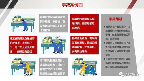 安全管理人員外部知識培訓