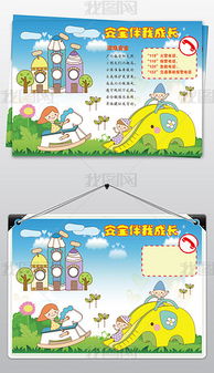 幼兒安全知識涂色