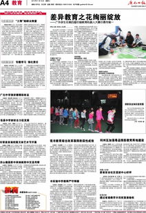 消防安全知識進(jìn)校園報道