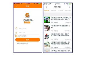 2018廣東中小學(xué)安全知識