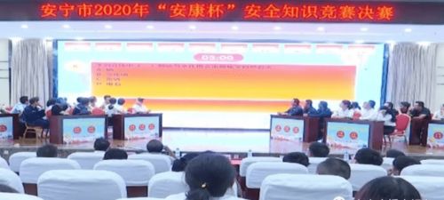 小企業(yè)安康杯安全知識競賽參賽方案