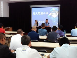 家庭防火防盜安全知識培訓