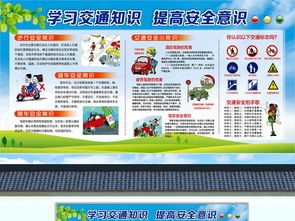 鐵路安全宣傳教育知識