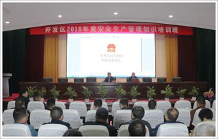 關(guān)于終安全知識培訓班的報道