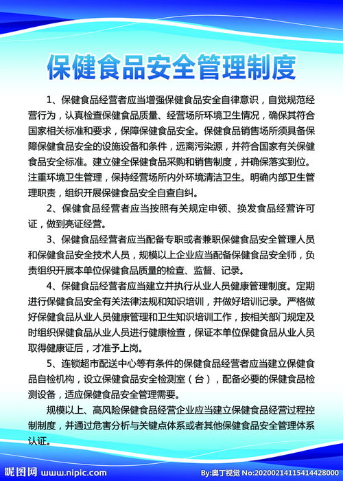 保健食品安全知識培訓簽到表