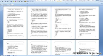 幼兒園教職工安全知識測試題答案