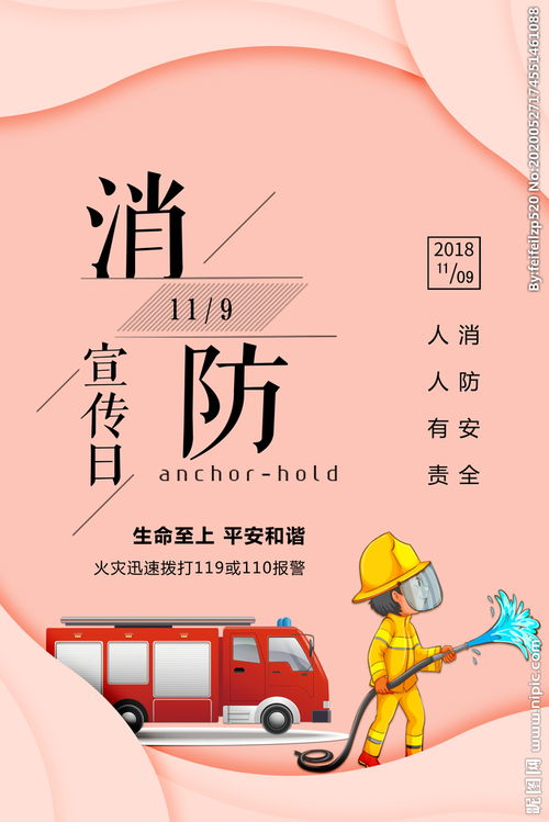 電梯使用消防安全知識