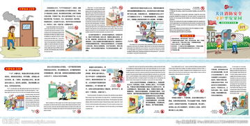 消防知識安全問(wèn)答手冊