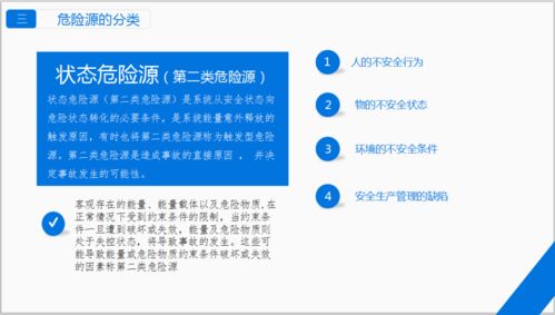 安全生產(chǎn)管理知識免費教材