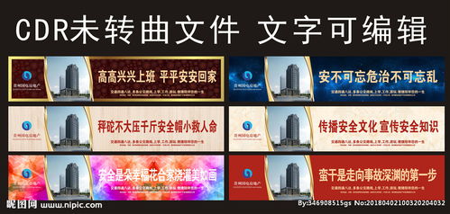 地產(chǎn)安全防護知識標語(yǔ)