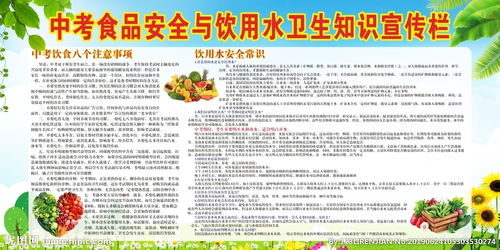 食品安全知識個(gè)人衛生