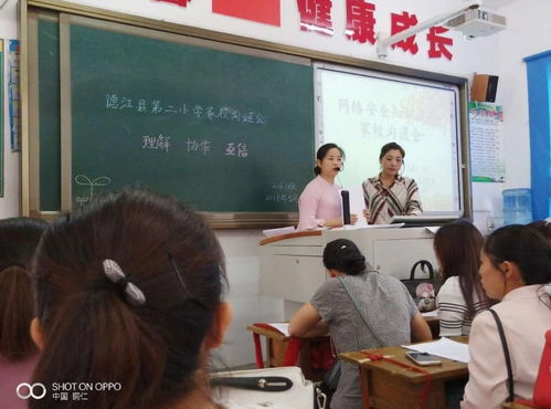 家長(cháng)講話(huà)安全知識競賽后