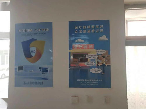 醫療器械安全知識手冊