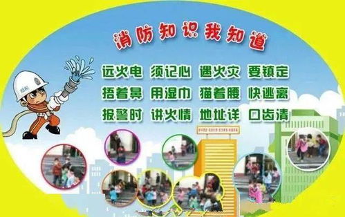 幼兒園家長(cháng)的安全教育知識培訓