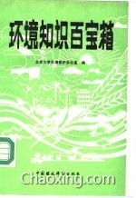 知識百寶箱安全