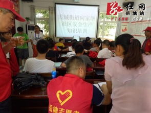 安全生產(chǎn)知識講座活動(dòng)通知