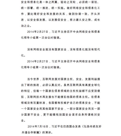 二級網(wǎng)絡(luò )安全知識演講稿