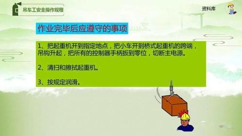 機械作業(yè)安全防護知識ppt