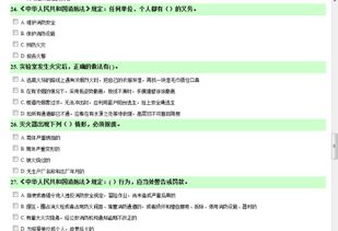 實(shí)驗室安全知識題庫判斷題