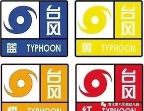 幼兒園臺風(fēng)安全小知識