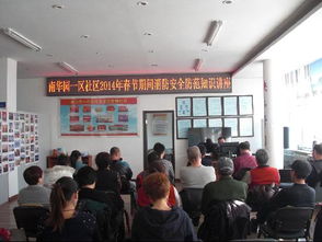 社區春節前消防安全知識講座