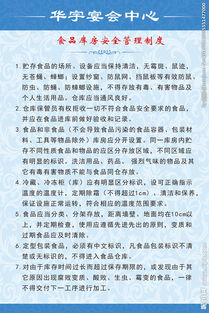 食品生產(chǎn)庫房安全管理知識