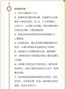 4s店防火安全知識