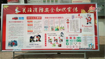 鄉村防火安全知識宣傳頁(yè)