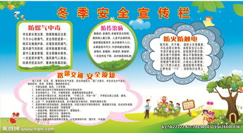 工廠(chǎng)冬季安全生產(chǎn)知識資料