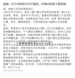 食品質(zhì)量與安全相關(guān)知識培訓