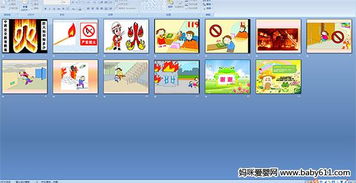 中班離園安全知識