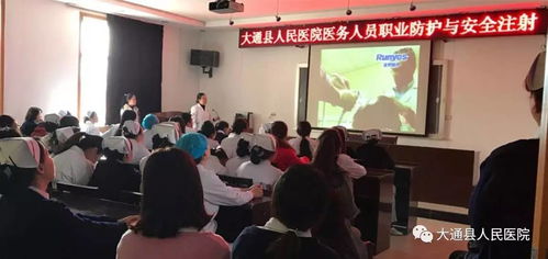 業(yè)安全和個(gè)人防護知識培訓