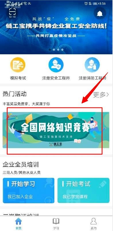 小太陽(yáng)網(wǎng)安全知識網(wǎng)絡(luò )競賽如何登錄