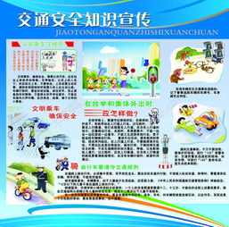 廠(chǎng)區交通安全知識宣傳