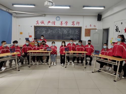 關(guān)于舉辦安全知識競賽報道