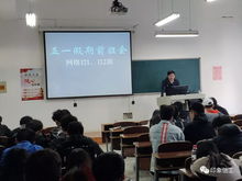 節假日外出安全知識主題班會(huì )