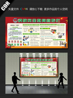 學(xué)校消防安全知識宣教內容