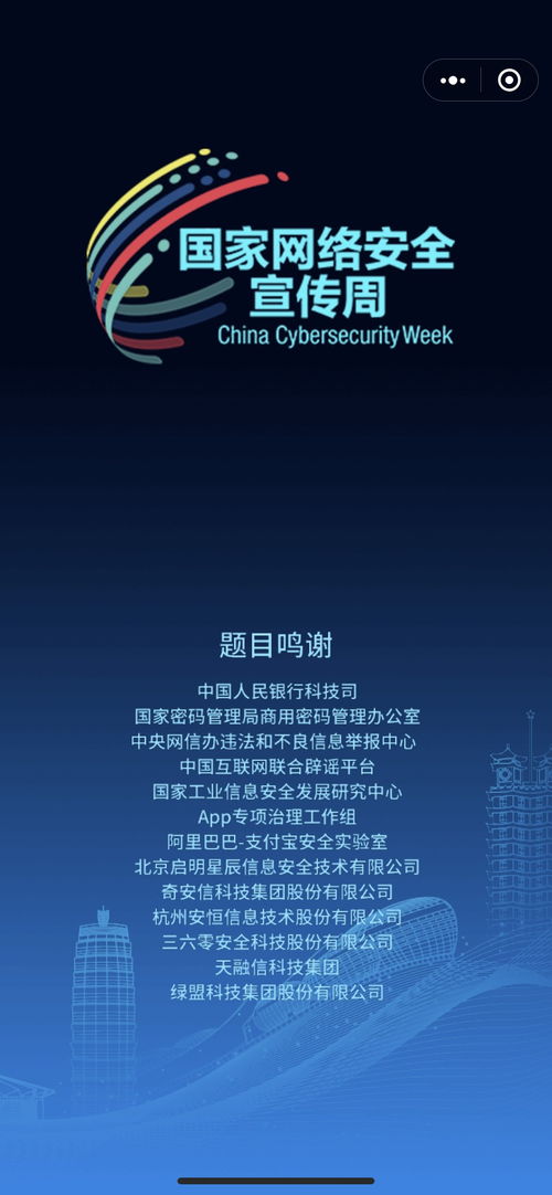 公民網(wǎng)絡(luò )安全知識小知識