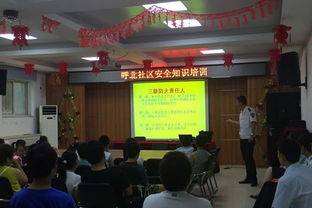 增強青少安全意識知識講座