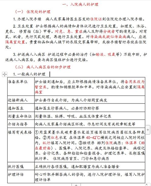 安全員考試復習知識點(diǎn)