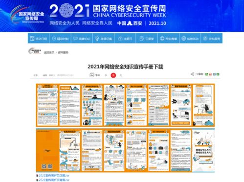 安全知識宣傳資料發(fā)放記錄